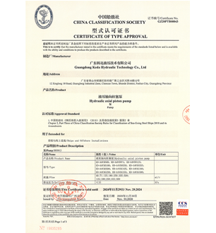 法國船級社BV認可證書