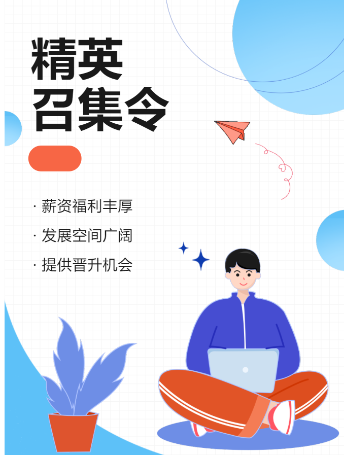 人才掛帥，制造當(dāng)家！                                                      歡迎加盟科達(dá)，共創(chuàng)輝煌事業(yè)！